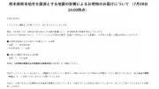 ヤマト運輸と佐川急便、熊本の地震で熊本全域の集配停止 遅延も発生