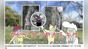 大和高田RCが「高田千本桜」を外来カミキリから守る啓発プロジェクトを展開