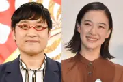 山里亮太、妻・蒼井優とのバラエティ初共演の舞台裏を告白「できるだろ」の一言で決意