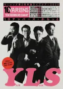 ヤーレンズ単独ライブ2026「10ナンバーズ・からっと」、先行抽選に3万6000件応募 意気込みコメントも到着