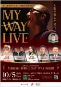 やしきたかじんさん13回忌イベント発表、うめきたに顕彰設置や初公式ライブ、妻さくら氏の新著も