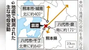 熊本・八代市が地殻変動で北東に84センチずれ、国土地理院解析