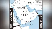 イエメンのフーシ、サウジ船舶に海上封鎖宣言、バブルマンデブ海峡で原油輸送に打撃か
