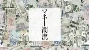 85年前の円暴落再来か、財政拡大と日銀国債引き受けで通貨価値低下の懸念