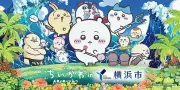 『映画ちいかわ』と横浜市がコラボ、限定ステッカーや花火イベント発表