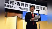 読売・吉野作造賞に松田康博東大教授「台湾海峡の未来変えられる」