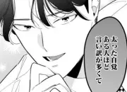 「人が嫌がること言うなって幼稚園で習いませんでした？」芹沢くんが代弁する痛快漫画