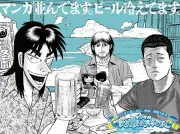 ヤンマガ海の家、片瀬西浜に登場！酒飲みながら漫画読み放題