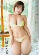 柑橘めたる、『ヤングアニマル』グラビアで夏のフレッシュ美ボディ披露