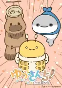 遊ハち代表作3作品が初のショートアニメ化！『ゆうさんち！from 遊ハち』10月放送決定