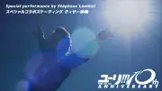 『ユーリ!!! on ICE』10周年でランビエールが氷上舞う 坂本花織ら祝福コメント