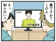 Z世代の価値観とコミュニケーションの温度差、職場でのすれ違いをイラスト化