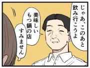 Z世代との仕事で感じる「温度差」、飲み会断りや敬語の使い方に世代間ギャップ