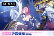 『ゼンレスゾーンゼロ』Ver.1.1「ロング・グッドバイ」予告番組、7月17日20:30配信