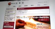 全とんの破綻が示す「規制なきファクタリング」の危険性と構造的脆弱性