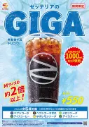 ゼッテリア、1000ml「ギガサイズドリンク」6種発売 Mサイズの約2倍