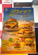 ゼッテリア「ハワイアンフェア」開催、ロコモコチーズバーガーなど4品登場