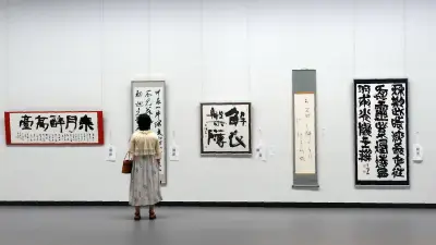 第52回宏道書展、愛知県美術館ギャラリーで開催 新会場で力作152点
