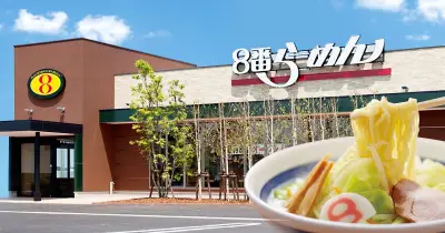 8番らーめん、令和8年8月8日に感謝デー企画 オリジナルボールペン配布