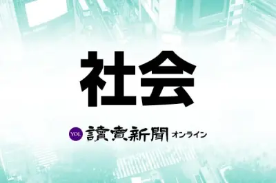 アイフル、顧客の信用情報94万件をグループ会社ライフカードに不正提供