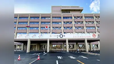 秋田県職員、オンライン取材中に喫煙し停職6か月、2階級降任