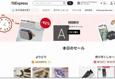 アリババのAliExpressがWeb Audio APIで端末追跡、音楽再生をブロック