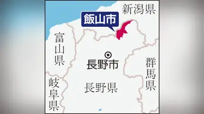 長野・飯山の池で釣り人が溺れる、消防が捜索