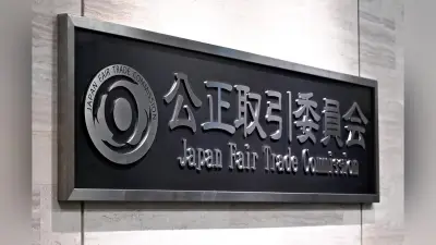 公取委、レイバン安売り指示で確約手続き適用 再発防止策を認定