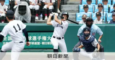 有明が3試合連続の逆転勝ち 八回に4点奪い8強入り