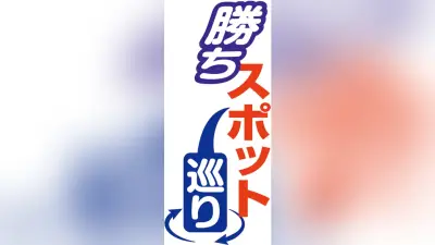 矢の形模した「勝守」、矢宮神社で必勝祈願に人気