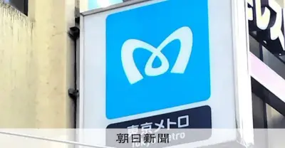 半蔵門駅でアスベスト含む糸くず、約14時間運転見合わせ 40万人に影響