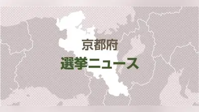 綾部市議選告示、現職14・新人8の計22人が立候補届け出