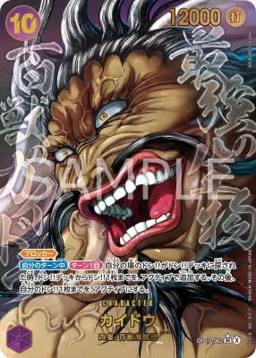 「刃牙」板垣恵介氏が『ONE PIECEカード』に参戦 描き下ろしカイドウ収録で「世界最強の戦士」に登場