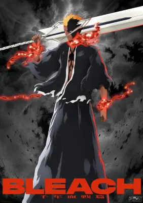『BLEACH』黒崎一護の新形態「血鎖の一護」が登場 半虚化で卍解、斬魄刀と変化した究極の姿
