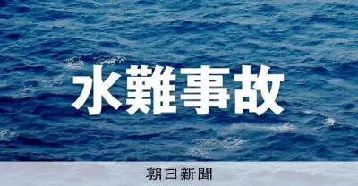 高知沖で流された母を助けようとした18歳男子大学生の遺体発見