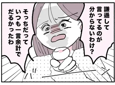 「最後くらい仲良く」謝罪に返ってきたまさかの一言…別れ話が警察沙汰に発展した修羅場とは