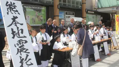 熊本地震被災地支援へ近鉄奈良駅前で義援托鉢、僧侶と児童ら約30人が般若心経