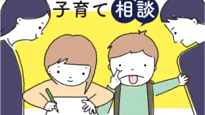小1娘がいじめられ…夏休みにできる母の対応とは 原坂一郎の子育て相談