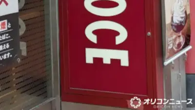カフェ・ベローチェ、珈琲館など8ブランドが9月から価格改定へ