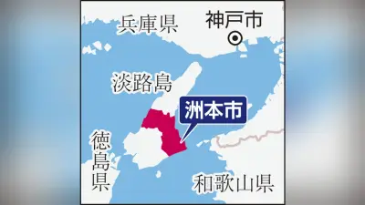 洲本商工会議所の事務局長を逮捕、７５０万円着服疑い　地検特別刑事部