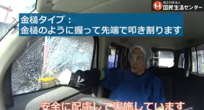 千葉豪雨で再注目される車水没からの脱出法 緊急脱出ハンマーの正しい使い方