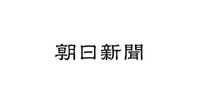 中国指導部、北戴河会議開始か 習氏ら非公式協議へ
