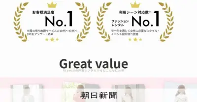 洋服サブスク「Rcawaii」解約トラブル多数　国民生活センターが業者名公表