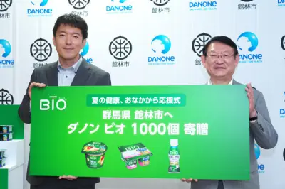 ダノンジャパン、猛暑の館林市にビオ製品1000個を寄贈