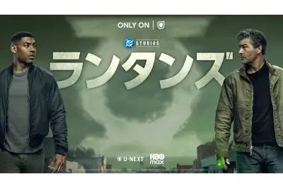 DCユニバース『ランタンズ』、U-NEXTで独占配信開始