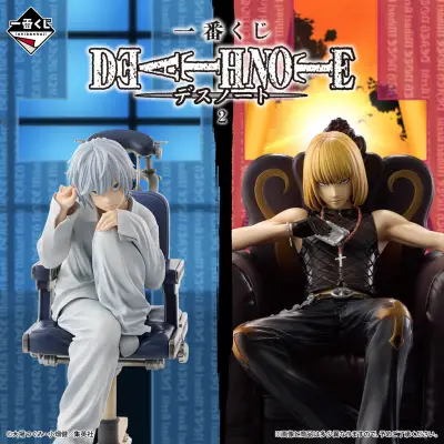 「一番くじ DEATH NOTE 2」ニアとメロのフィギュア公開、2027年1月16日発売