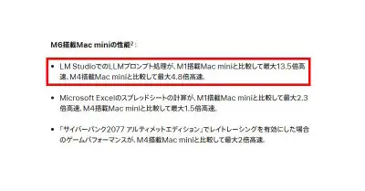 新型Mac miniとMac Studioの「数字」を読み解く：M6チップとM5 Ultraの性能を徹底比較