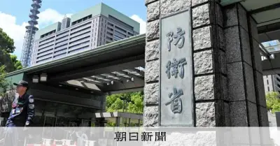 防衛省概算要求、「新しい守り方」表現見送り 自民の反発で