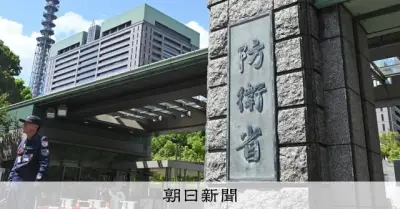 防衛省、過去最大8.9兆円の概算要求へ 水中発射型ミサイル開発も