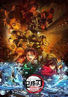 劇場版「鬼滅の刃」最新作が映像ランキング2冠、今年度最高初週売上